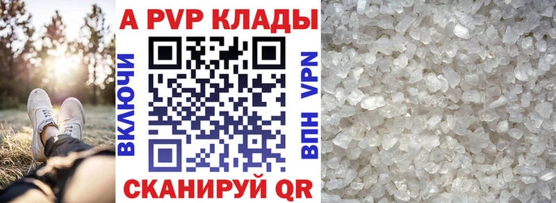 Alpha-PVP Соль Джанкой