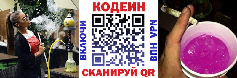 Кодеин напиток Lean (лин)  omg маркетплейс  Джанкой 